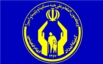  آخرین آمار ایجاد اشتغال مددجویان کمیته امداد در بهار97