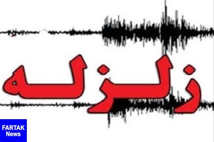 وقوع زمین لرزه در یاسوج