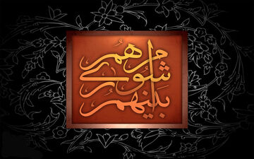 تصمیم عجیب منتخبان شورای شهر تهران