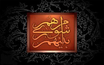 تصمیم عجیب منتخبان شورای شهر تهران