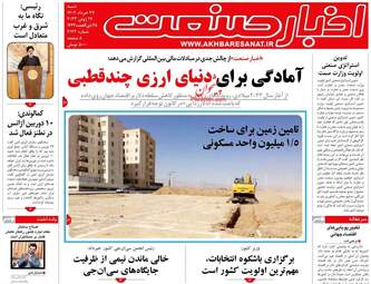AkhbarSanat