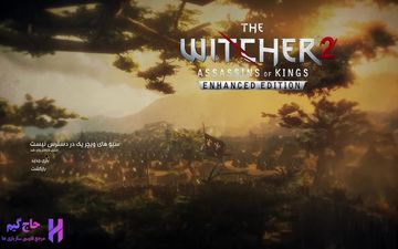 فارسی ساز بازی The Witcher 2