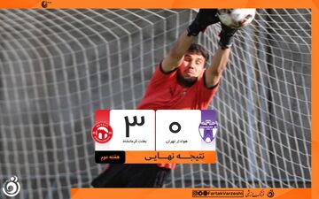 بعثت کرمانشاه ۳-۰ هوادار؛ اسدی درخشید و میرترابی به برد شیرین رسید