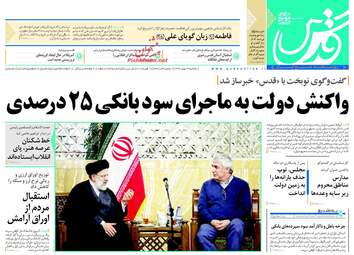 روزنامه های یکشنبه ۲۹ بهمن ۹۶
