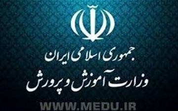 جداسازی دانش‌آموزان تیزهوش پایان یافت/ محدودسازی تاسیس مدارس تیزهوشان