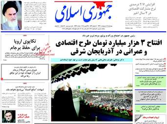 روزنامه های چهارشنبه ۵ اردیبهشت ۹۷