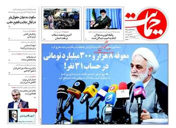 روزنامه های دوشنبه ۲۸ فروردین ۹۶ 