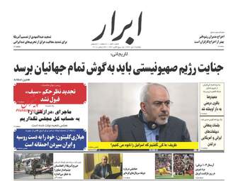 روزنامه های شنبه 2 دی 97