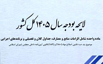 مستمری مددجویان کمیته امداد و بهزیستی ۴۰ درصد افزایش می‌یابد