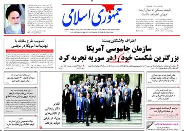 روزنامه های دوشنبه ۲۳ مرداد ۹۶