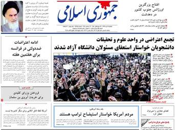 روزنامه های یکشنبه 9 دی 97
