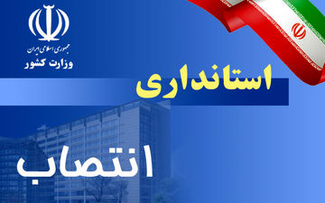 از هفت استانداری که دولت انتخاب کرده است ۵ استاندار به طور کامل غیربومی هستند!
