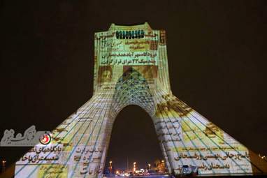 تصاویری بسیار دیدنی از اجرای نورپردازی سه بعدی برج آزادی