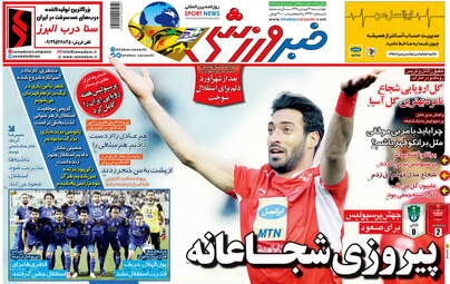 روزنامه های چهارشنبه 21 فروردین 98