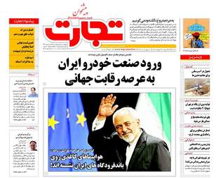  روزنامه های چهارشنبه ۱۳ اردیبهشت ۹۶ 