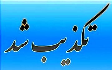 تکذیب شنیدن صدای انفجار در اطراف حرم امام(ره)