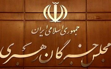 دیدار اعضای مجلس خبرگان با وزیر علوم؛ تأکید بر توجه به رتبه‌بندی علمی دانشگاه‌ها