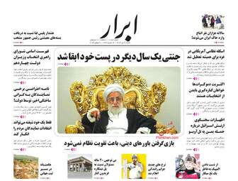 AbrarNews