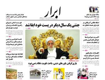 AbrarNews