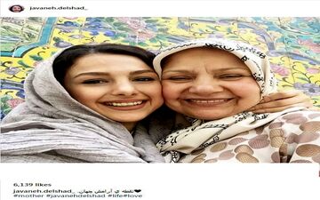 سلفی جوانه دلشاد به همراه مادرش (عکس)