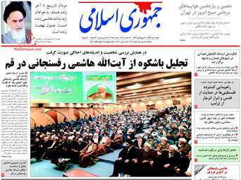 روزنامه های شنبه ۹ دی ۹۶