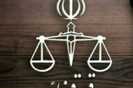 بیانیه دادسرای کرمانشاه درخصوص لغو قرارداد تعدادی از نیروهای شهرداری 