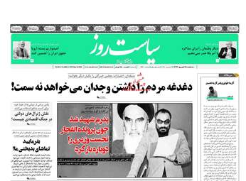 روزنامه های یکشنبه ۲۵ شهریور ۹۷