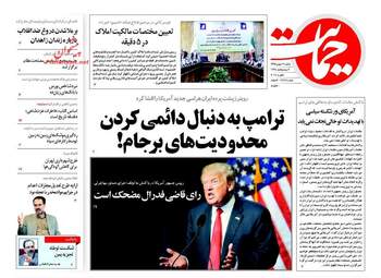 روزنامه های یکشنبه ۱۷ بهمن ۹۵ 