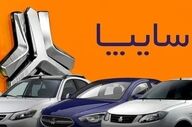 قرعه‌کشی سایپا شهریور ۱۴۰۴؛ سیتروئن بخرید + لینک ثبت‌نام