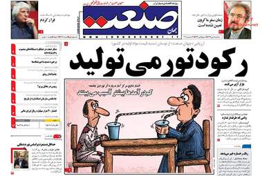 روزنامه های سه‌شنبه ۵ دی ۹۶