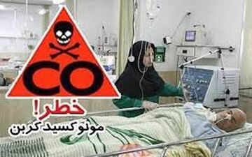 فوت چهار لرستانی براثر گاز منوکسید کربن