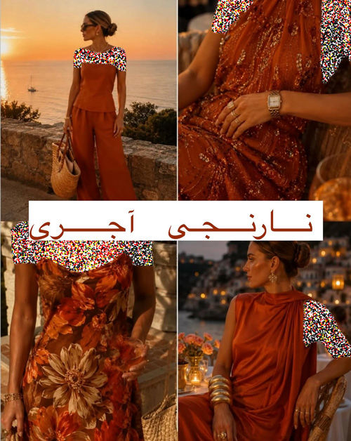 رنگ‌های ترند تابستان ۲۰۲۶