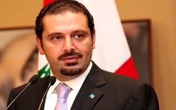  سعد حریری رسما استعفا می دهد