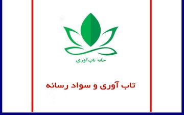 آسیب‌های واقعی در شبکه‌های مجازی می‌تواند تاب‌آوری وسلامت نسل را به چالش بکشد