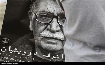 تشییع و خاکسپاری علی اشرف درویشیان