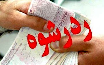 رد رشوه ۶۰۰ هزار تومانی توسط مامور پلیس راهور