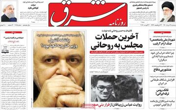 روزنامه های سه شنبه 13 مرداد ماه 