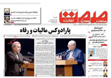 روزنامه های شنبه ۱۴ اسفند ۹۵ 