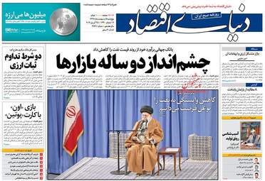 روزنامه های پنجشنبه 5 اردیبهشت 98