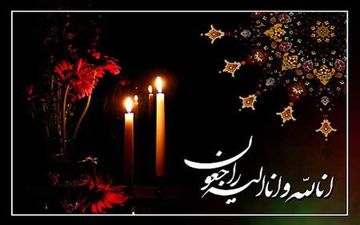 سعید مظفری درگذشت 