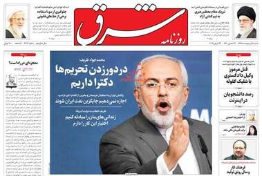 روزنامه های شنبه 7 اردیبهشت 98