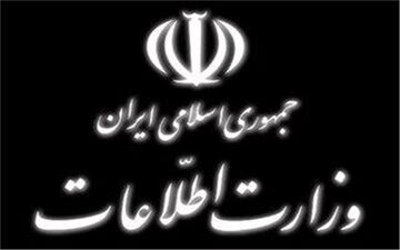 وزارت اطلاعات: درس عبرتی به یاد ماندنی به تروریست‌ها می‌دهیم