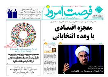  روزنامه های دوشنبه ۴ اردیبهشت ۹۶ 
