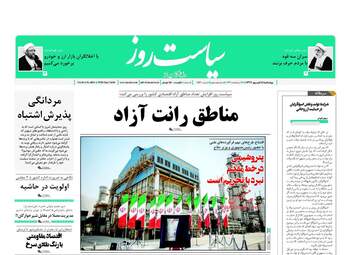 روزنامه های چهارشنبه ۱۴ شهریور ۹۷