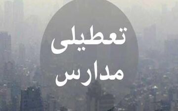 
مدارس ابتدایی گیلان فردا مجازی شد
