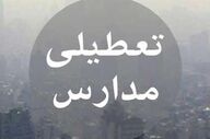 تعطیلی مدارس کرمان | جزئیات تصمیم برای سه‌شنبه ۱۱ آذر