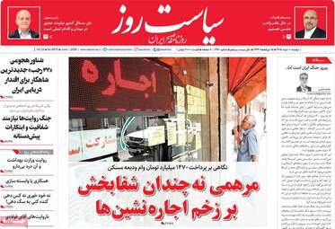 صفحه نخست روزنامه‌ها دوشنبه ۱۱ خرداد ۱۴۰۵