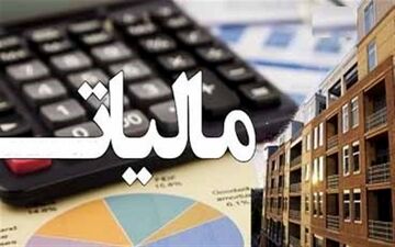  ثبت ۱.۳ میلیارد رکورد اطلاعاتی در پایگاه اطلاعات مودیان مالیاتی