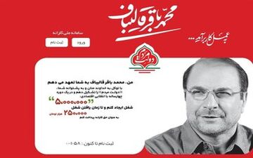 تقلب روحانی از طرح قالیباف 