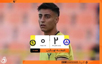 پارس جنوبی در کورس پلی‌آف ماند؛ نود یک قدم دیگر به سقوط نزدیک شد